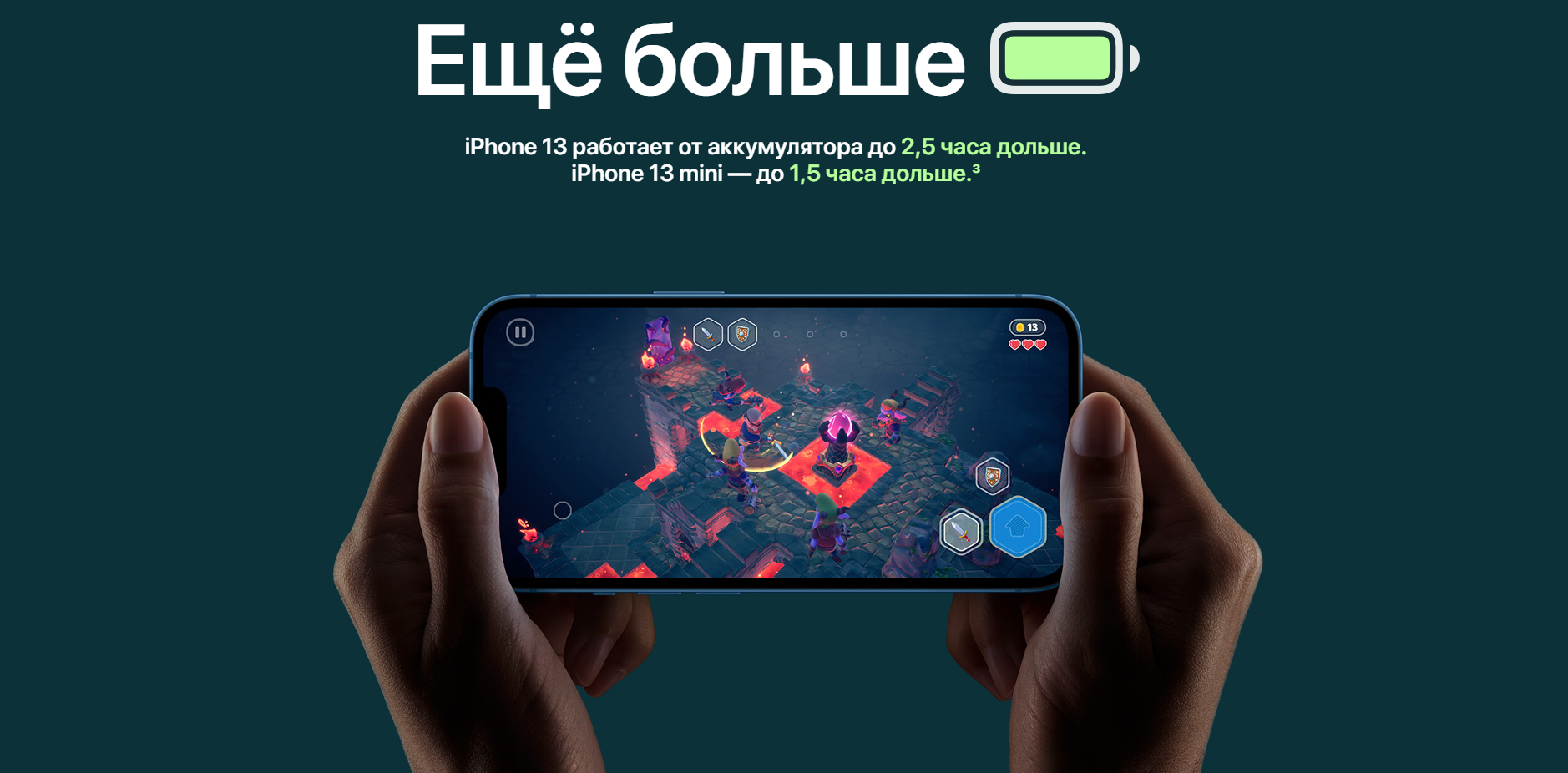 Купить iPhone 13 в Минске недорого