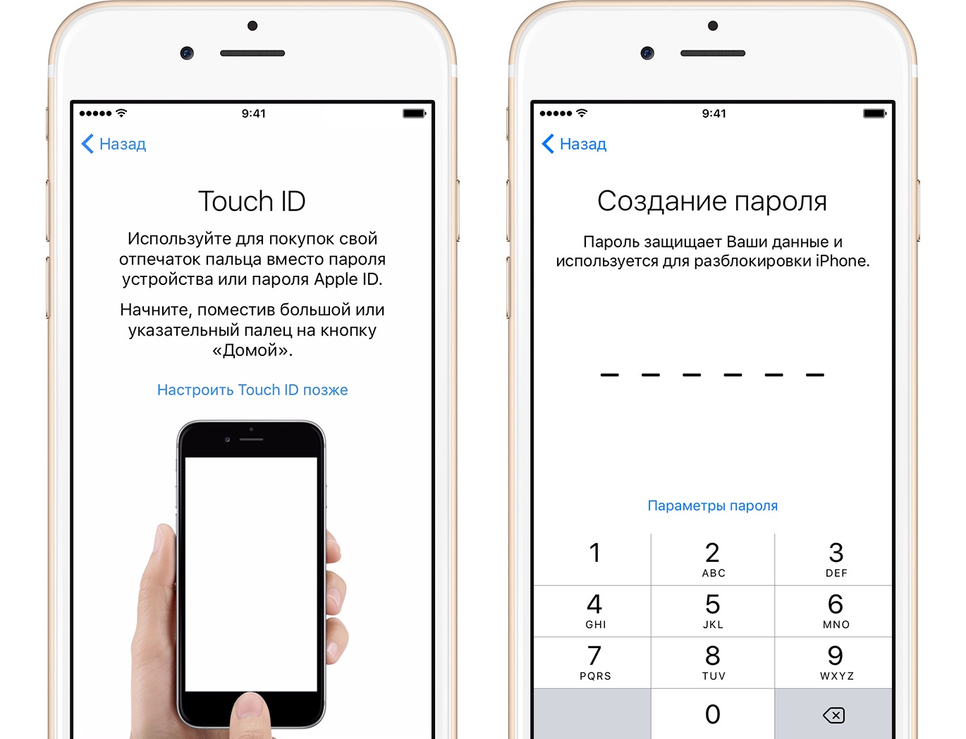 Первый запуск iPhone, начало работы и знакомство с устройствами от Apple