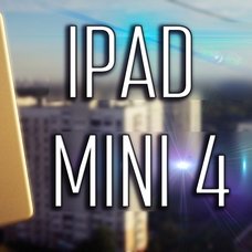 Обзор iPad Mini 4
