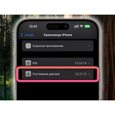 Как освободить место на iPhone без удаления данных: очистка раздела “Другое”